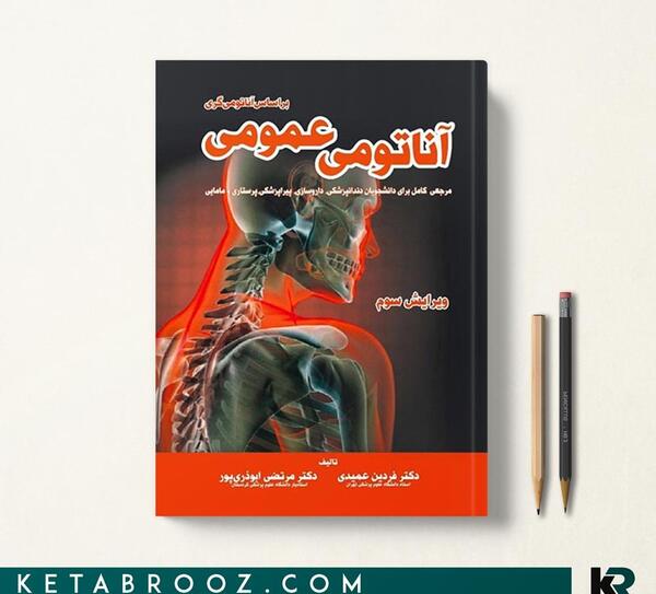 عکس کتاب های زبان انگلیسی ترم اول