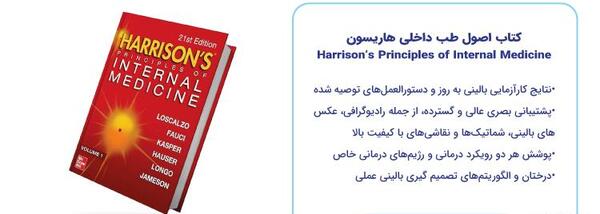 عکس از کتاب های پزشکی