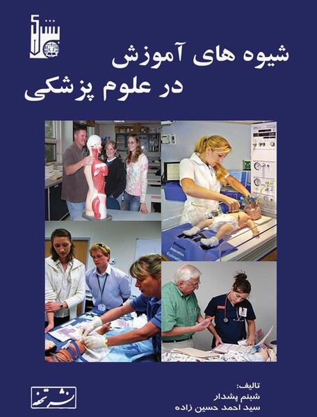 عکس از کتاب های پزشکی