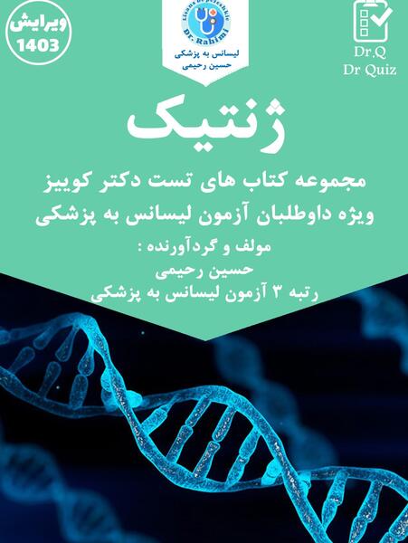 عکس از کتاب های پزشکی