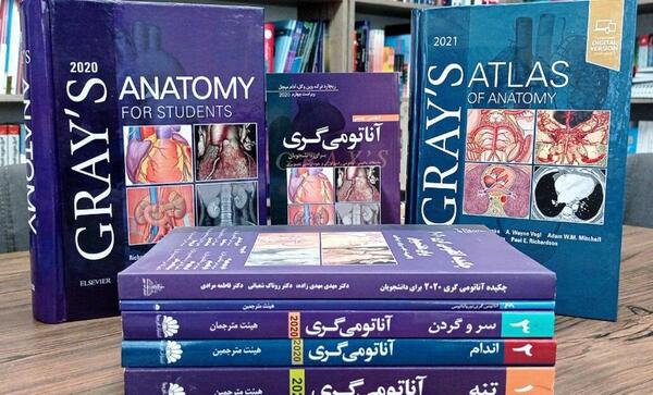 عکس از کتاب های پزشکی