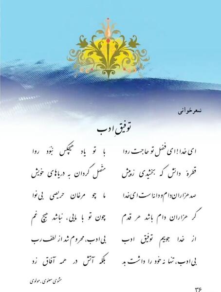 عکس کتاب ادبیات پایه هفتم