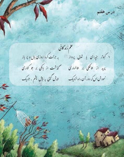 عکس کتاب ادبیات پایه هفتم