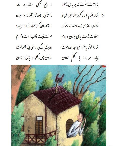عکس کتاب ادبیات پایه هفتم
