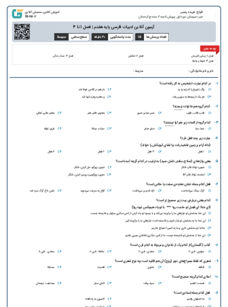 عکس کتاب ادبیات پایه هفتم