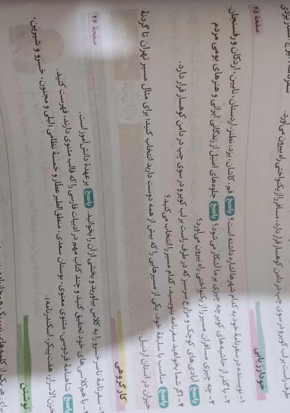 عکس کتاب ادبیات پایه هفتم