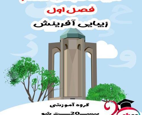 عکس کتاب ادبیات پایه هفتم