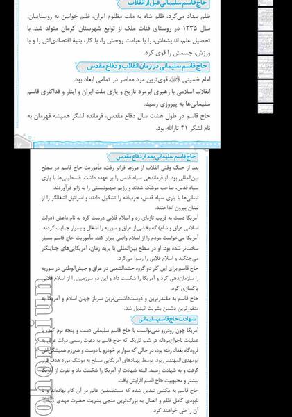 عکس کتاب آمادگی دفاعی هفتم