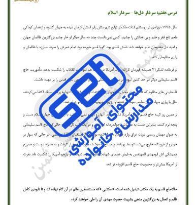 عکس کتاب آمادگی دفاعی هفتم