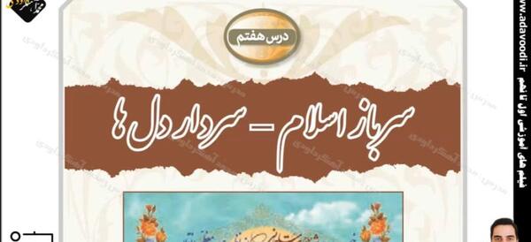 عکس کتاب آمادگی دفاعی هفتم