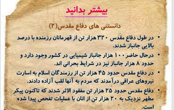 عکس کتاب آمادگی دفاعی دوازدهم