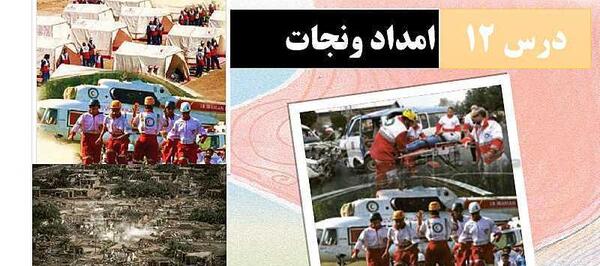 عکس کتاب آمادگی دفاعی دوازدهم