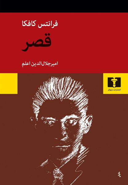 عکس کتاب قصر آبی