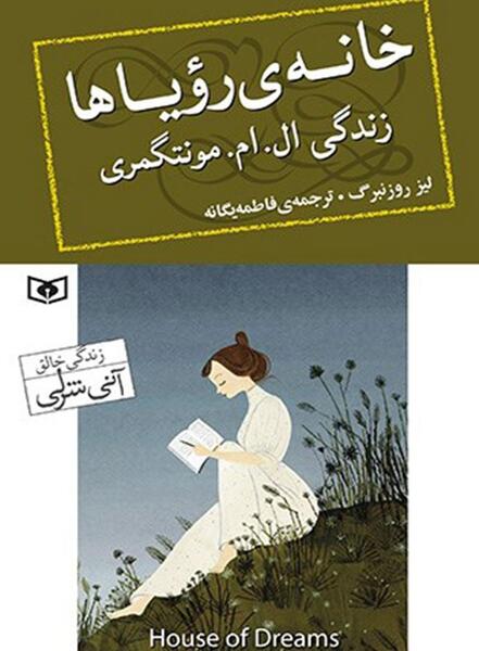 عکس کتاب قصر آبی