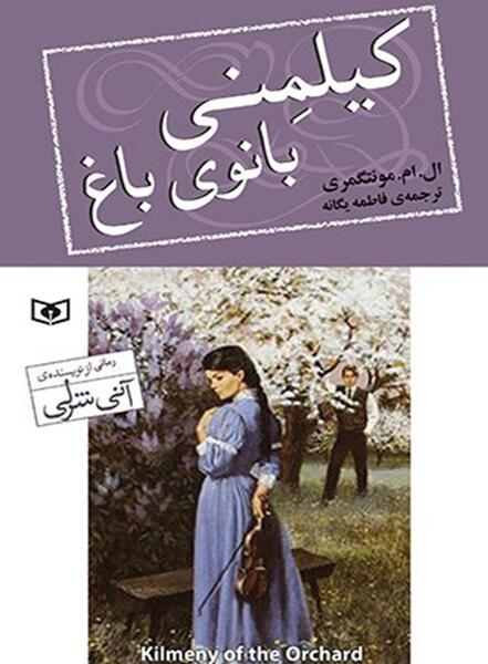 عکس کتاب قصر آبی