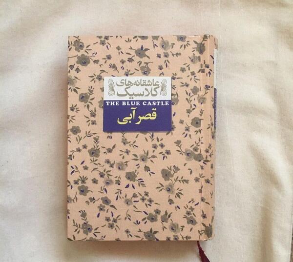 عکس کتاب قصر آبی