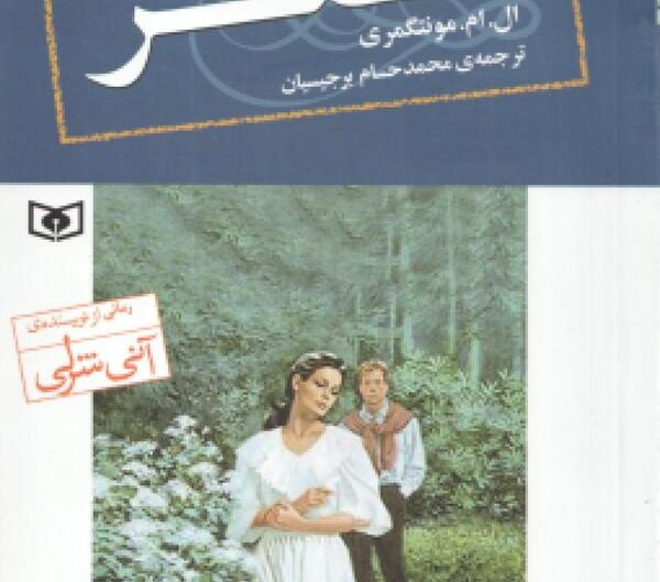 عکس کتاب قصر آبی