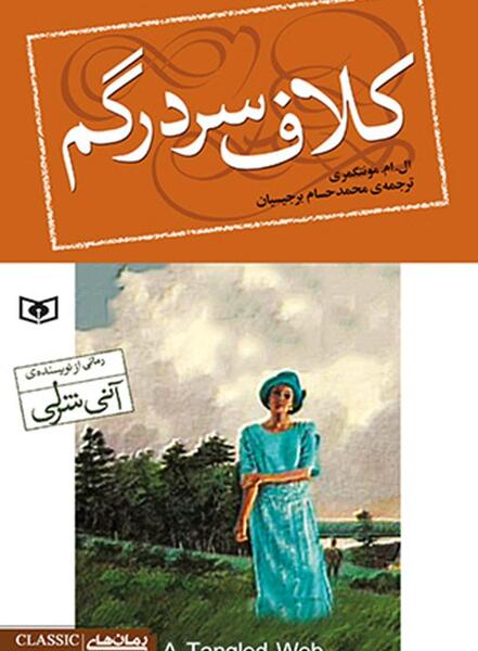 عکس کتاب قصر آبی