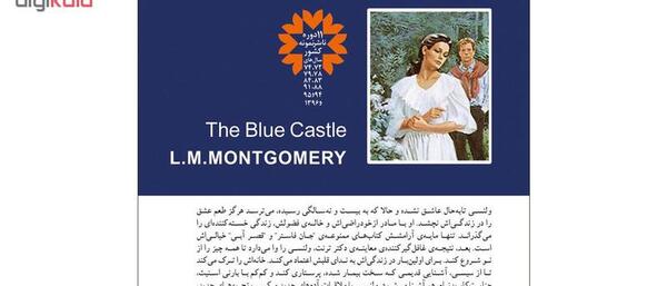 عکس کتاب قصر آبی