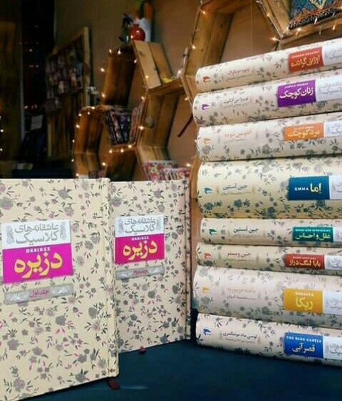 عکس کتاب قصر آبی