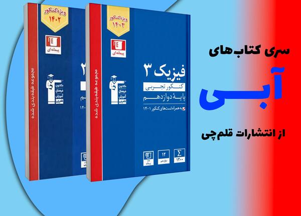 عکس کتاب های آبی