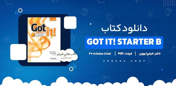 عکس کتاب گات ایت استارتر