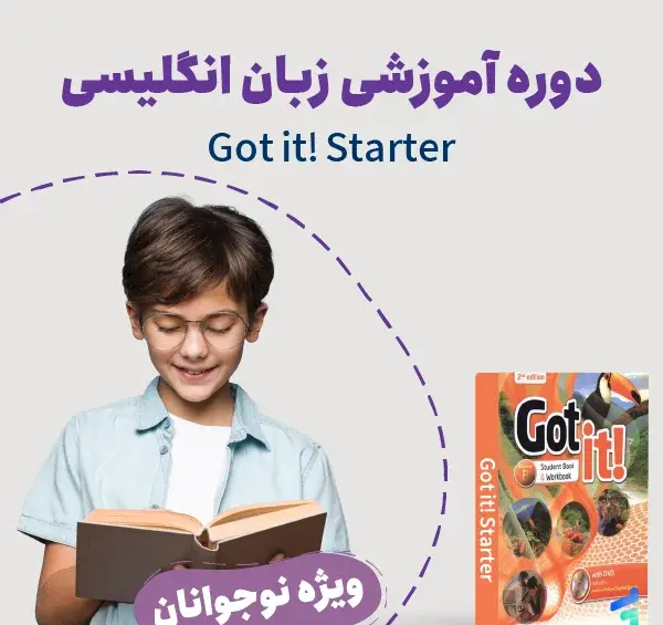 عکس کتاب گات ایت استارتر