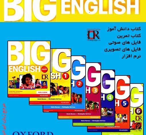 عکس کتاب بیگ انگلیش استارتر