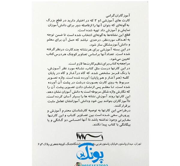 عکس جلد کتاب فارسی اول دبستان