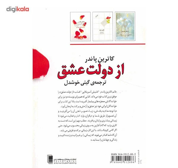 عکس کتاب دولت عشق