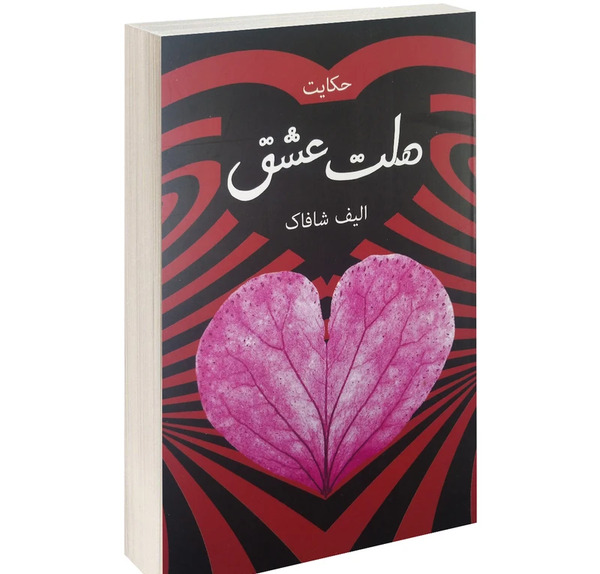 عکس کتاب دولت عشق