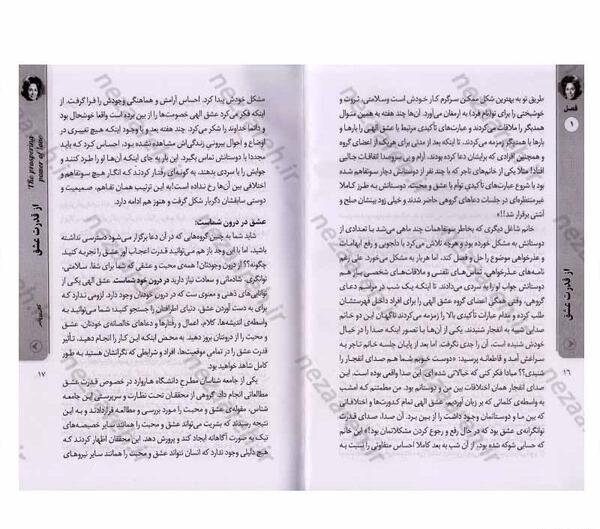 عکس کتاب دولت عشق