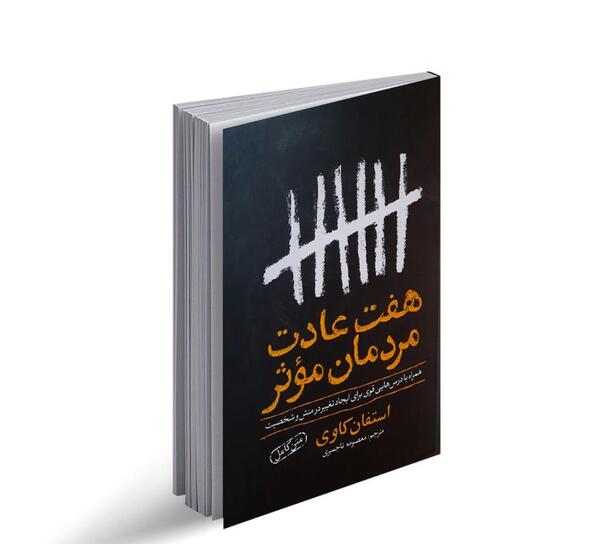 عکس کتاب دولت عشق