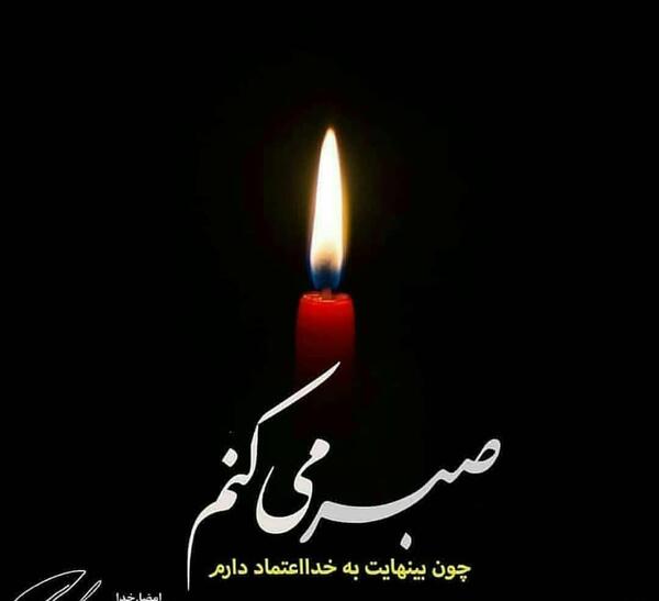 عکس نوشته واگذار کردم به خدا