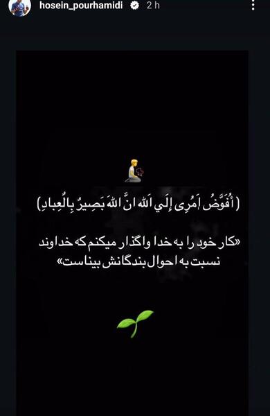 عکس نوشته واگذار کردم به خدا