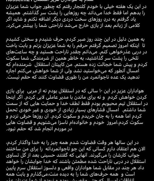 عکس نوشته واگذار کردم به خدا