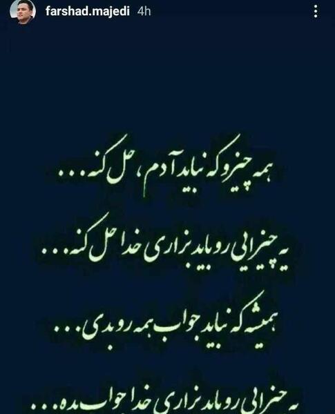 عکس نوشته واگذار کردم به خدا
