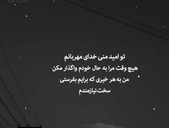 عکس نوشته واگذار کردم به خدا
