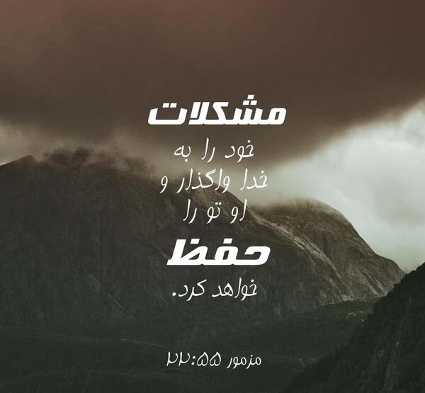 عکس نوشته ی واگذار کردم به خدا