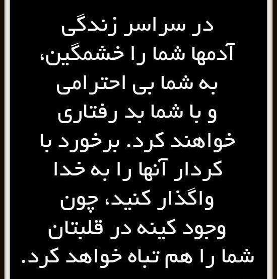 عکس نوشته ی واگذار کردم به خدا
