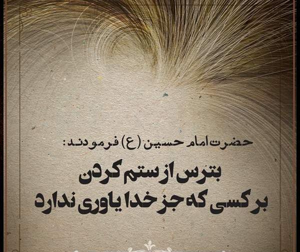عکس نوشته ی واگذار کردم به خدا