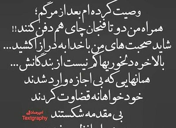 عکس نوشته ی واگذار کردم به خدا