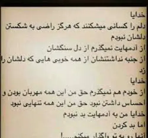 عکس نوشته ی واگذار کردم به خدا