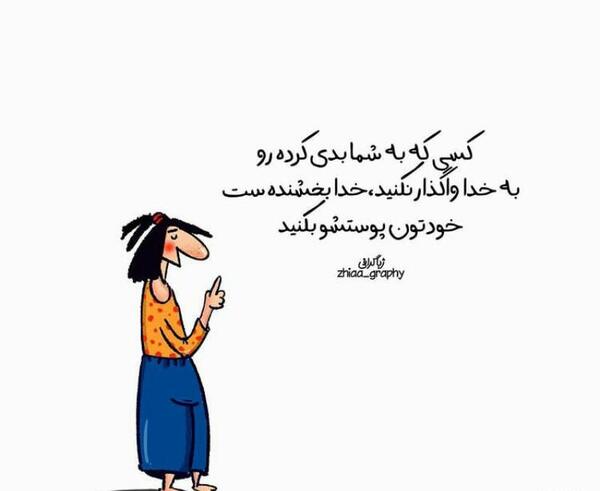 عکس نوشته ی واگذار کردم به خدا
