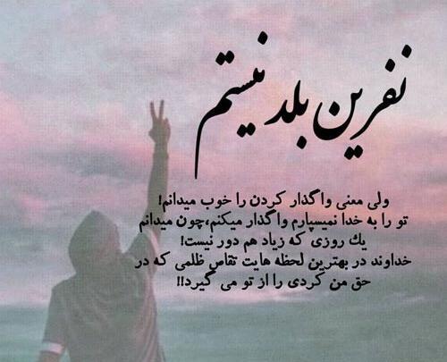 عکس نوشته ی واگذار کردم به خدا