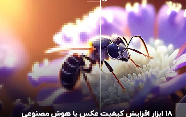 عکس واضح کن انلاین