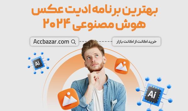 برنامه عکس واضح کن