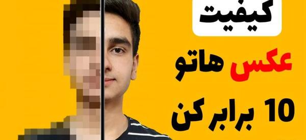 برنامه عکس واضح کن