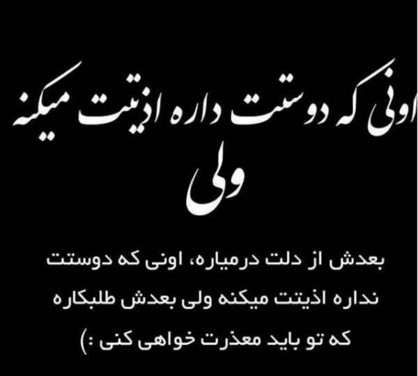 عکس نوشته هرکاری کنی بازم دوست دارم