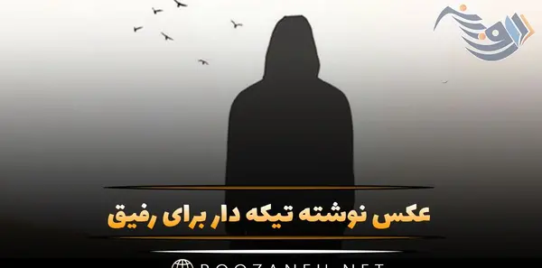 عکس نوشته هرکاری کنی بازم دوست دارم